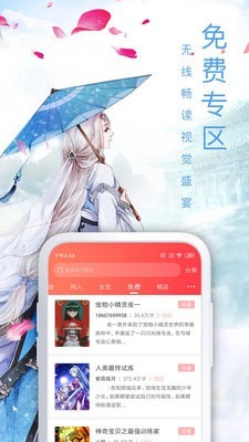 大众小说网官方下载-大众小说网app下载 1.7.0