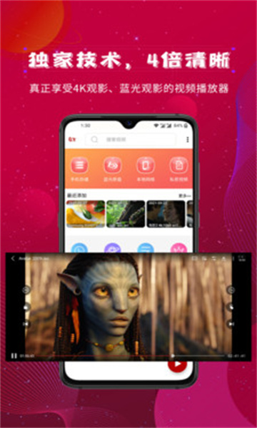 4X播放器软件免费下载-4X播放器app下载 1.0.5