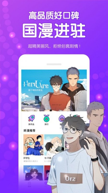 咸番动漫app下载安装-咸番动漫手机版下载 1.0.0