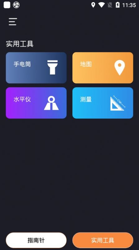 七星指南针app下载安装-七星指南针手机版下载 4.0.9
