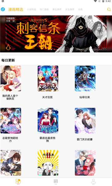 漫画亭app下载安装最新版-漫画亭手机app官方下载 5.23.00