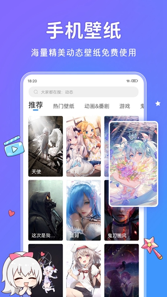 UPUPOO动态壁纸官方版下载-UPUPOO动态壁纸app下载安装 4.1.6