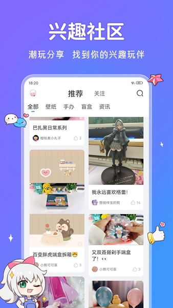 UPUPOO动态壁纸官方版下载-UPUPOO动态壁纸app下载安装 4.1.6