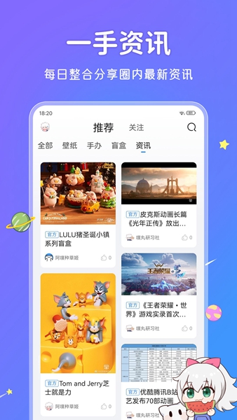 UPUPOO动态壁纸官方版下载-UPUPOO动态壁纸app下载安装 4.1.6