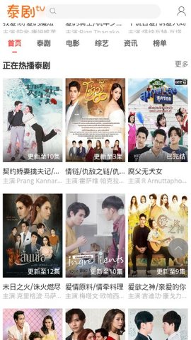 泰剧TV手机观影版app下载安装到手机-泰剧TV手机观影版官网app最新版 1.1.0