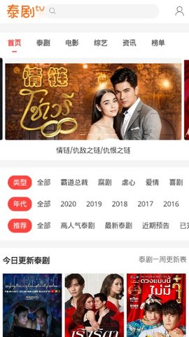 泰剧TV手机观影版app下载安装到手机-泰剧TV手机观影版官网app最新版 1.1.0