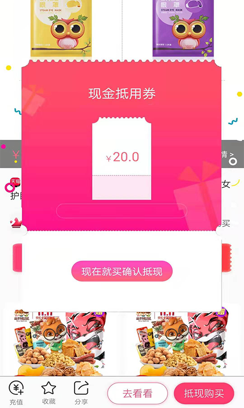 万事购物手机版下载-万事购物软件下载 2.2