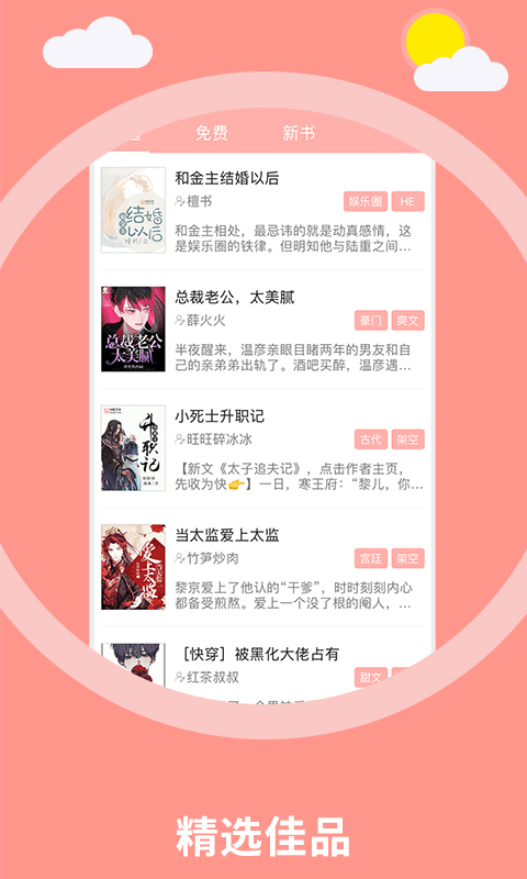 泰剧小说软件免费下载-泰剧小说app下载 1.0.8