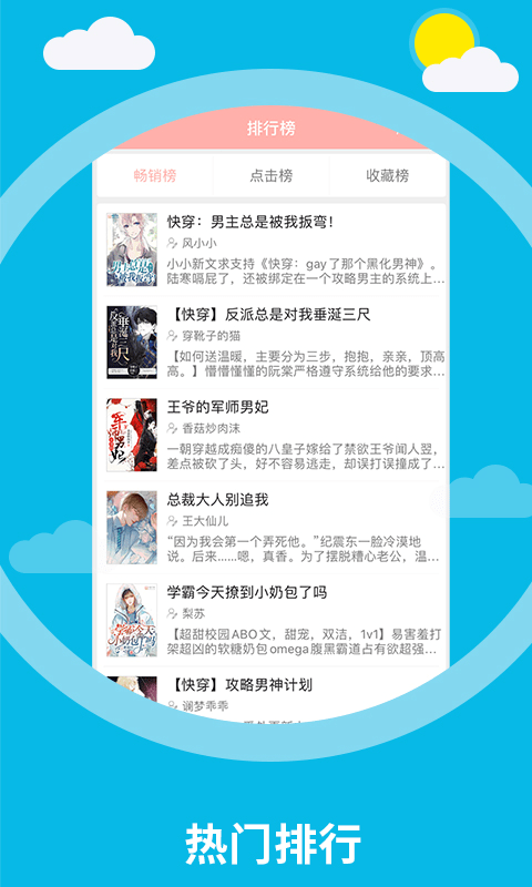泰剧小说软件免费下载-泰剧小说app下载 1.0.8