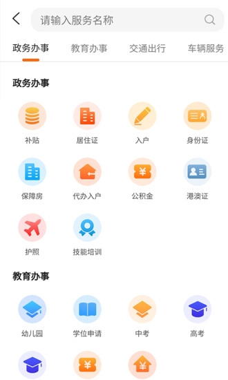 本地宝app官网下载安装-本地宝软件手机版下载 1.6.0