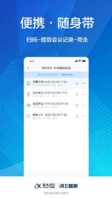 ​讯飞智影手机版下载-​讯飞智影软件下载 1.0.28