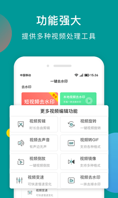 一键去水印助手手机版官网下载安装-一键去水印助手手机app最新版下载 0.0.8