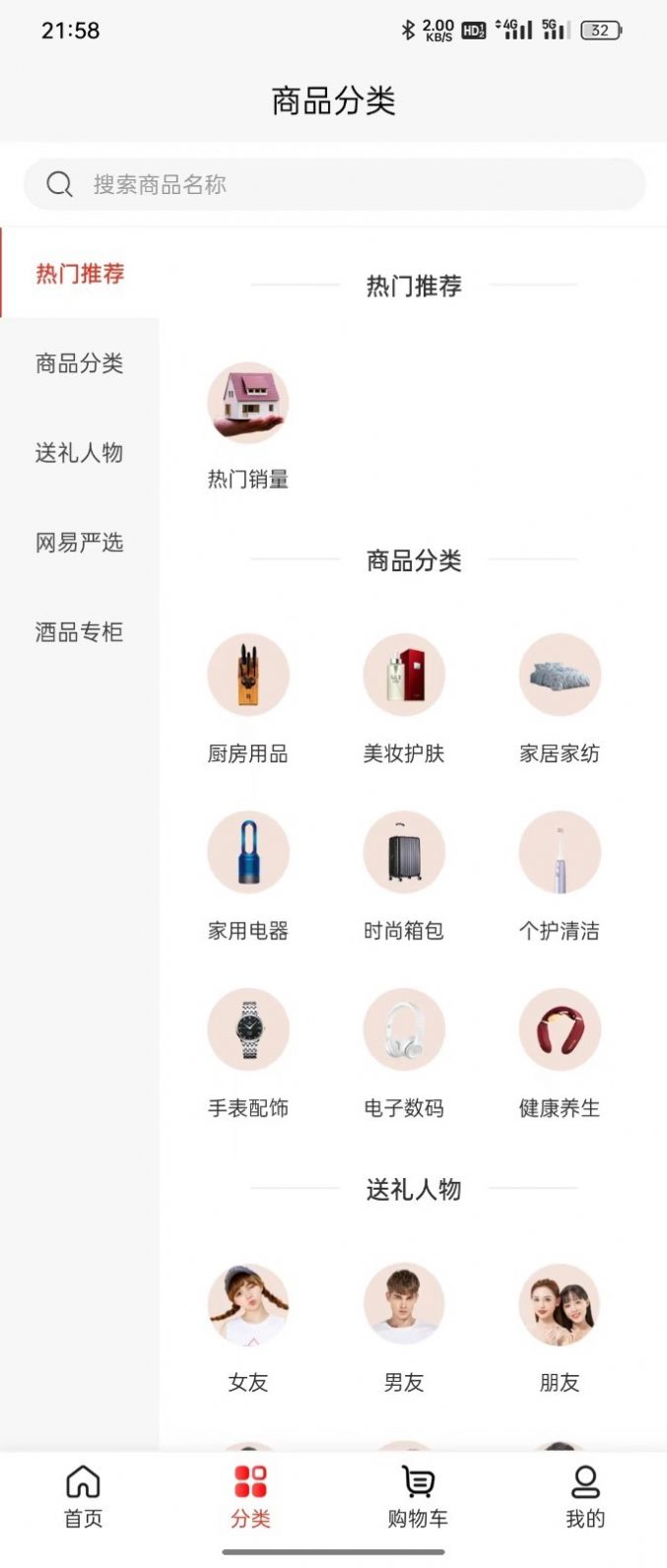 品悦猫最新版下载-品悦猫app下载 1.0.0