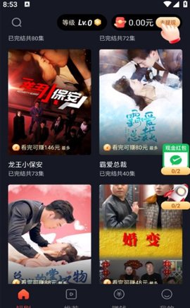蜜糖短剧手机版下载-蜜糖短剧软件下载 1.0.0