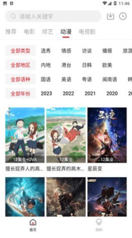 阿泽影视app官网下载安装-阿泽影视软件手机版下载 1.6.3