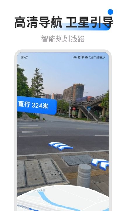 AR卫星导航app下载官方版-AR卫星导航app下载 1.0.1