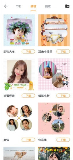 全民娱乐相机最新版下载-全民娱乐相机app下载 1.0