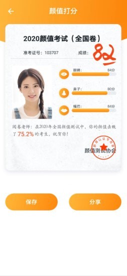 全民娱乐相机最新版下载-全民娱乐相机app下载 1.0