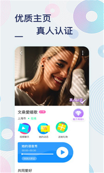 甜芋交友破解版免费下载-甜芋交友手机app最新版下载 1.0.0