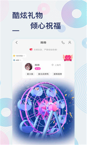 甜芋交友破解版免费下载-甜芋交友手机app最新版下载 1.0.0