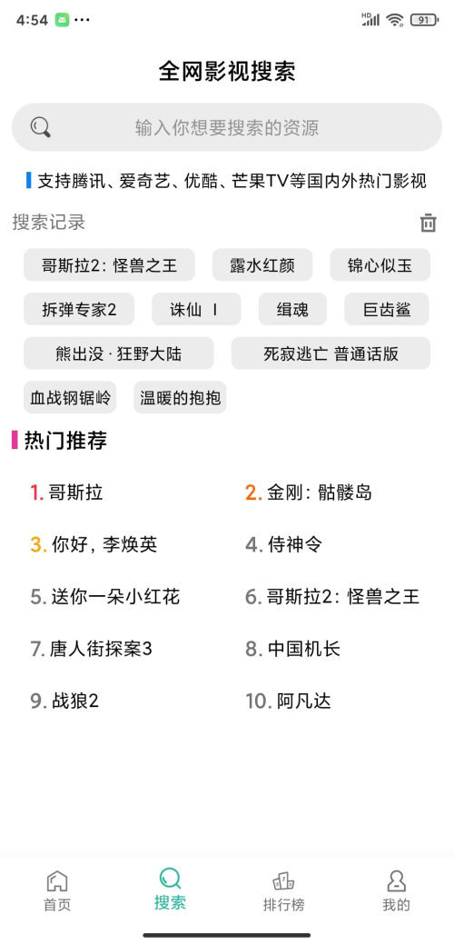 食蚁兽影视app下载官方版-食蚁兽影视app下载 1.0.3