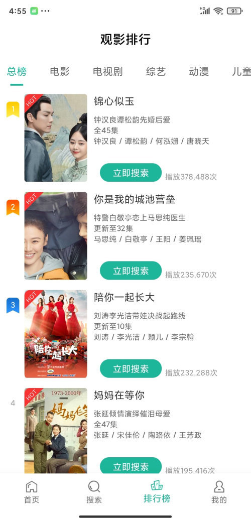 食蚁兽影视app下载官方版-食蚁兽影视app下载 1.0.3