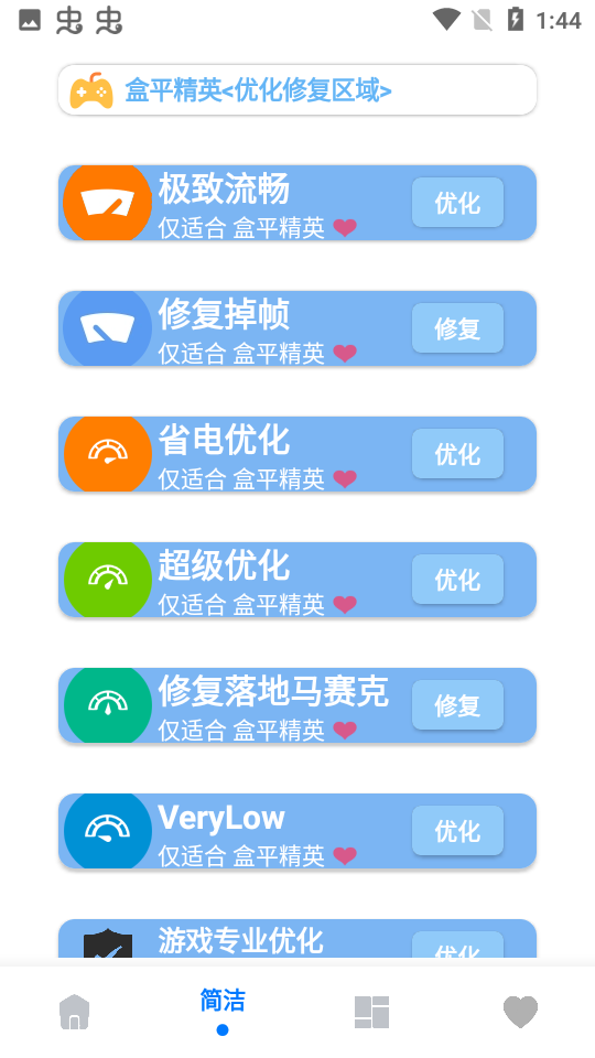 画质大师Aapp下载最新版-画质大师A官方app手机版下载安装 1.1