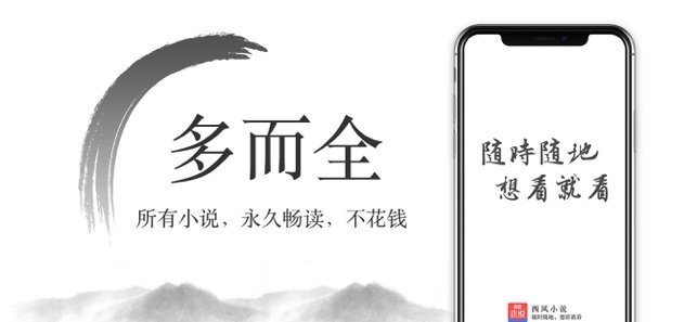 西风小说app下载安装最新版-西风小说手机app官方下载 1.00.00