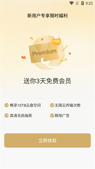 PikPak云盘下载安装-PikPak云盘app官网下载 1.44.2