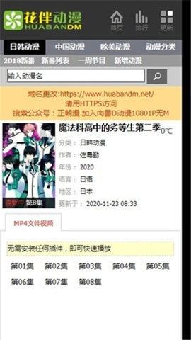 花伴动漫app官网下载安装-花伴动漫软件手机版下载 v1.0.0