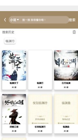云猫小说纯净版app下载安装-云猫小说纯净版最新版本下载 3.0