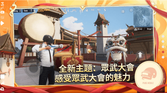 PUBG手游机甲集结手游下载-PUBG手游机甲集结游戏免费下载 3.2.1