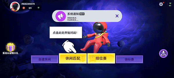太空杀国际服游戏下载-太空杀国际服游戏手机版 1.52.18.035