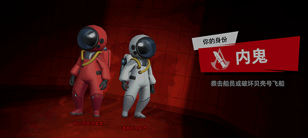 太空杀国际服游戏下载-太空杀国际服游戏手机版 1.52.18.035