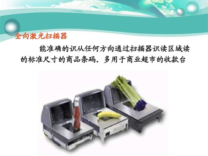 条码识别设备有哪些(条码识别技术有哪几种)