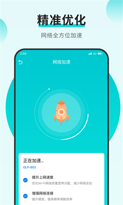 蚂蚁上网助手app下载最新版-蚂蚁上网助手官方app手机版下载安装 1.0.0