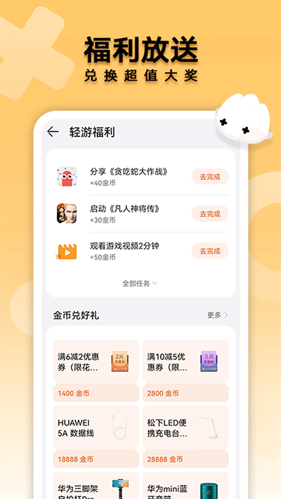 花瓣轻游无广告版最新版下载-花瓣轻游无广告版app下载 4.0.1.300