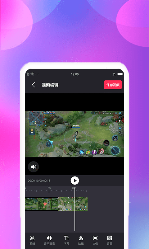 视频变速剪辑app下载安装到手机-视频变速剪辑官网app最新版 2.1.3
