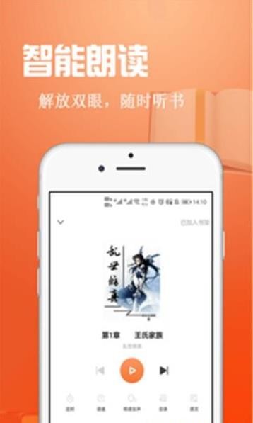 辰读app下载安装到手机-辰读app官方版下载 4.7.3