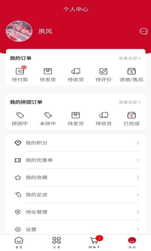 开团赚app下载安装到手机-开团赚app官方版下载 1.0.1