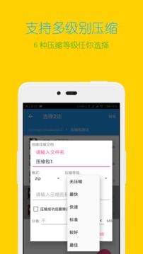 解压缩全能王9999次数云解密版app下载最新版-解压缩全能王9999次数云解密版官方app手机版下载安装 4.5.1