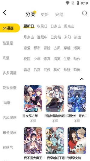 绵羊漫画免登陆版app官网下载安装-绵羊漫画免登陆版最新版下载 1.0