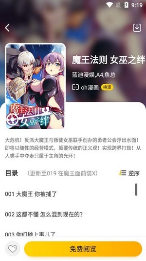 绵羊漫画免登陆版app官网下载安装-绵羊漫画免登陆版最新版下载 1.0