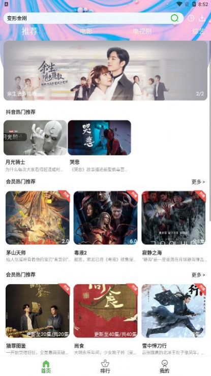 藤蔓影视app下载安装到手机-藤蔓影视官网app最新版 2.0.51.0
