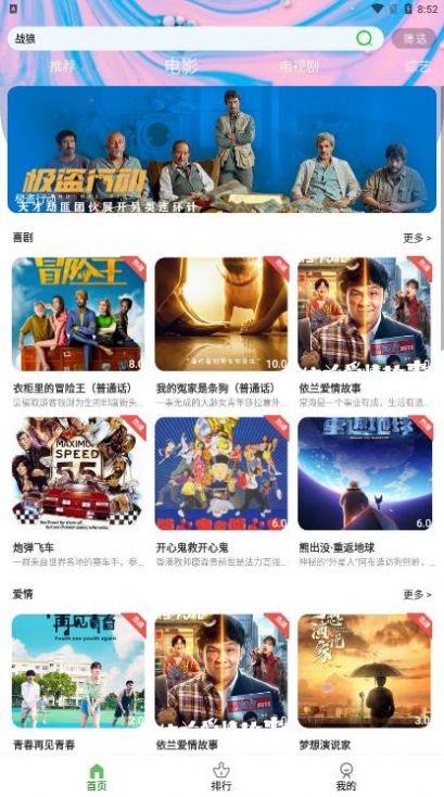 藤蔓影视app下载安装到手机-藤蔓影视官网app最新版 2.0.51.0