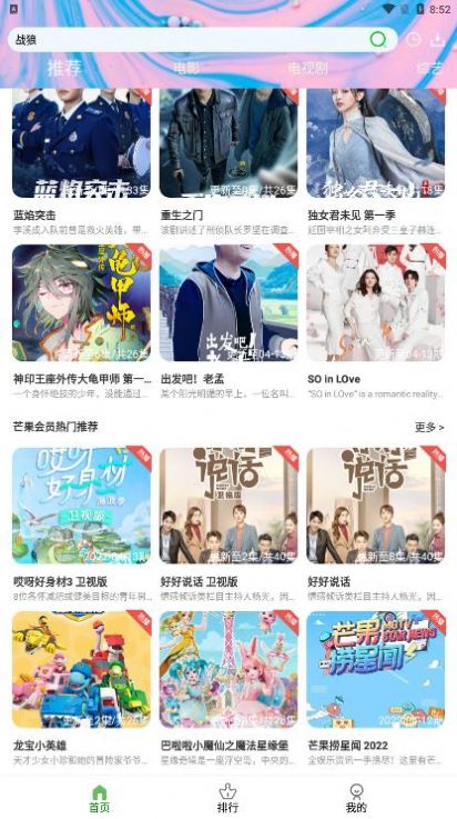 藤蔓影视app下载安装到手机-藤蔓影视官网app最新版 2.0.51.0