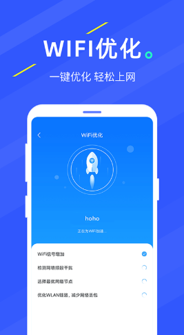 WIFI随手连app官方下载最新版-WIFI随手连手机版下载 1.0.0