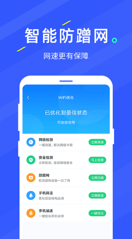 WIFI随手连app官方下载最新版-WIFI随手连手机版下载 1.0.0