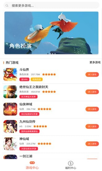 好玩盒子app下载最新版-好玩盒子官方app手机版下载安装 1.0