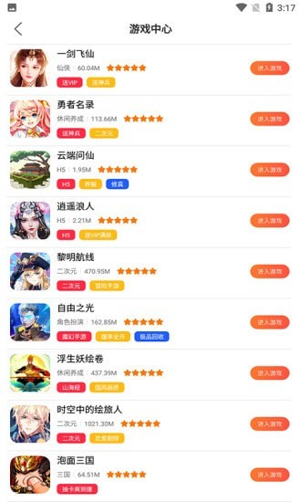 好玩盒子app下载最新版-好玩盒子官方app手机版下载安装 1.0
